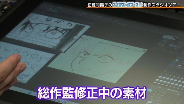 日向坂46正源司陽子がアニメ制作の裏側に潜入『スノウボールアース』スタジオツアー動画公開