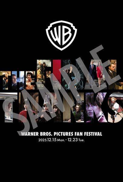 100年の感謝を込めて『ワーナー・ブラザース映画ファンフェスティバル』東阪で開催決定