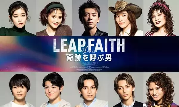 竹内涼真らが生歌を披露　ミュージカル『奇跡を呼ぶ男』一般招待ありの製作発表＆追加公演が決定