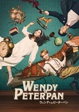 芳根京子＆Snow Man渡辺翔太が空を舞う！ 『ウェンディ＆ピーターパン』公演ビジュアル公開