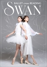 『SWANーBallet cross Readingー』井桁弘恵らリーディングキャスト＆メインビジュアル解禁
