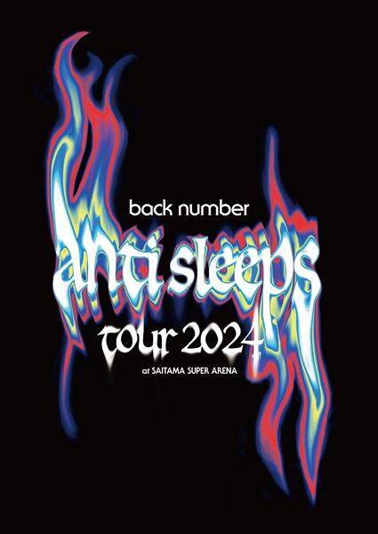 back number、初のアリーナ対バンツアー『anti sleeps tour 2024』から清水依与吏がゲスト出演したさいたまスーパーアリーナ公演を映像化