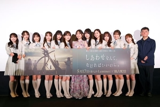 元乃木坂46北川悠理、初脚本＆主演映画『しあわせなんて、なければいいのに。』　「Lemino」で本日配信スタート