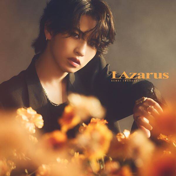 岩橋玄樹、メジャー1stフルアルバム『LAzarus』全11曲公開　自身作詞曲2曲も収録