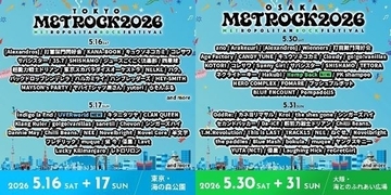 UVERworld、Hump Backの出演決定　春の野外ロックフェス『METROCK2026』第5弾発表