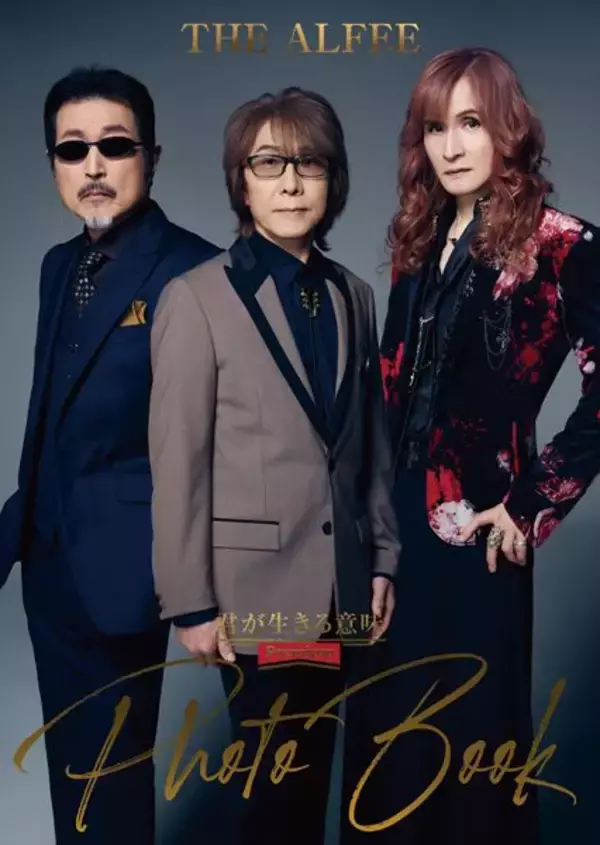THE ALFEE、最新アルバム『君が生きる意味』ジャケット撮影セッションでの未発表カットをまとめたフォトブック発売決定
