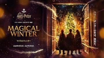 「メイキング・オブ・ハリー・ポッター」クリスマス装飾と白銀の雪景色に包まれる「マジカルウィンター」開催決定