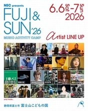 富士山の麓で開催！キャンプインフェスティバル『FUJI & SUN’26』ハナレグミとKIRINJIが追加出演としてラインナップ