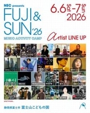 富士山の麓で開催！キャンプインフェスティバル『FUJI & SUN’26』ハナレグミとKIRINJIが追加出演としてラインナップ