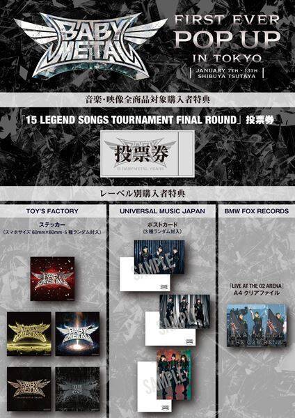 BABYMETAL、結成15周年記念！日本では初のPOP-UPストア開催