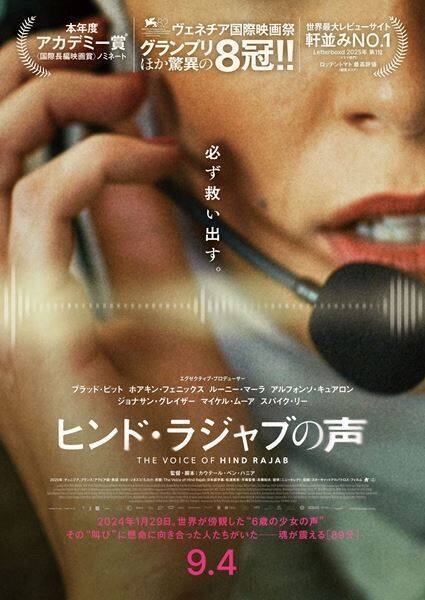 『ヒンド・ラジャブの声』トークイベント開催　大島新監督が「震えた」と大絶賛する理由とは？