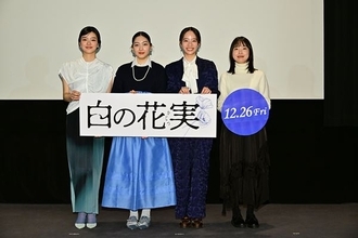 坂本悠花里監督が目指した「日本映画にない世界観」 長編デビュー作『白の花実』撮影裏話を語る