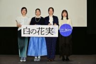 坂本悠花里監督が目指した「日本映画にない世界観」 長編デビュー作『白の花実』撮影裏話を語る