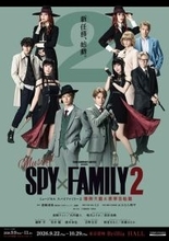 ミュージカル『SPY×FAMILY』続編の扮装ビジュアル＆アーニャ役を除くオールキャスト解禁
