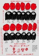 年齢も背景も越えた100人の身体が立ち上がる　近藤良平率いるカンパニー・グランデ、新作『春の祭典』開催