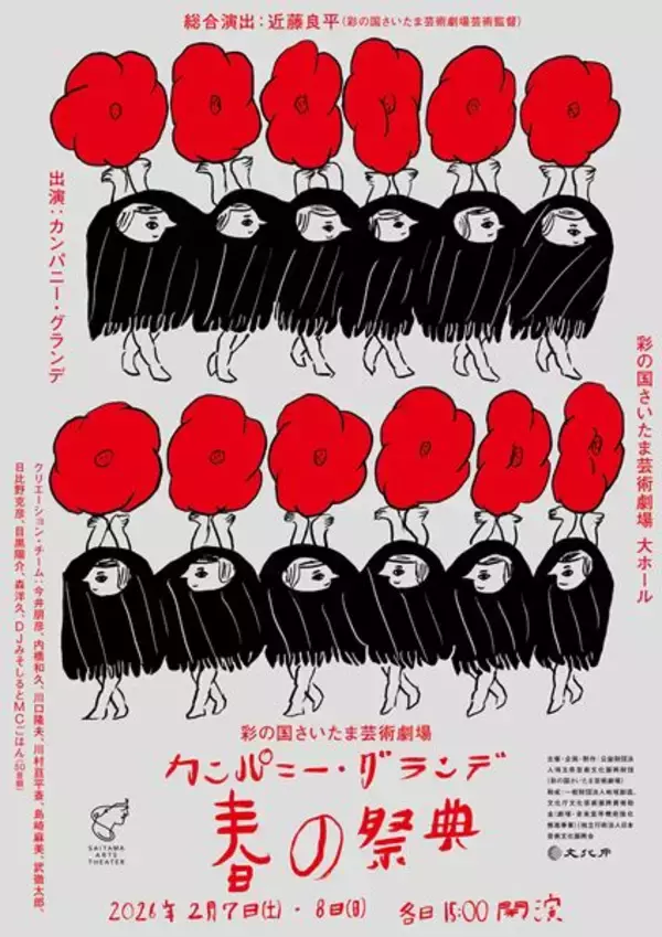 年齢も背景も越えた100人の身体が立ち上がる　近藤良平率いるカンパニー・グランデ、新作『春の祭典』開催