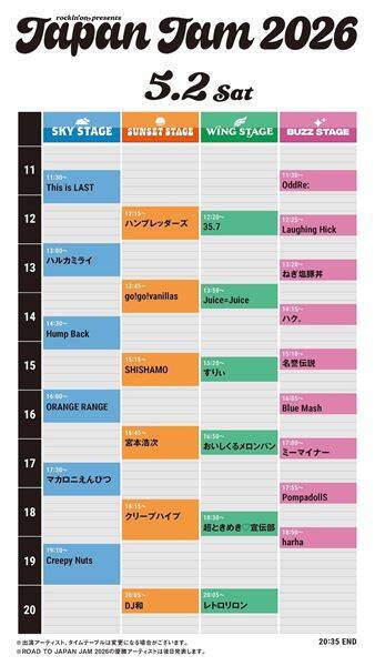 『JAPAN JAM 2026』タイムテーブル発表