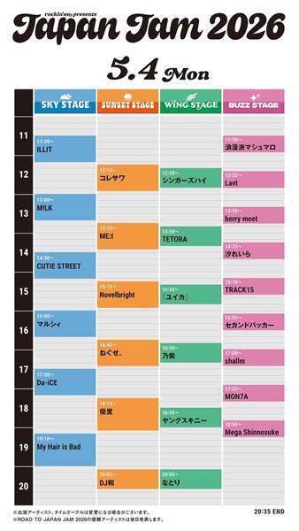 『JAPAN JAM 2026』タイムテーブル発表