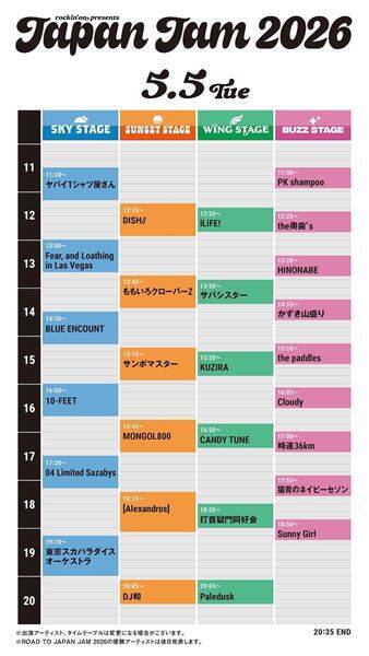 『JAPAN JAM 2026』タイムテーブル発表