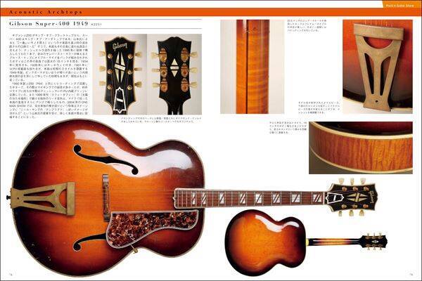 『忌野清志郎 ロッ研ギターショー 愛蔵楽器写真集〈新装版〉』大判になり本日発売