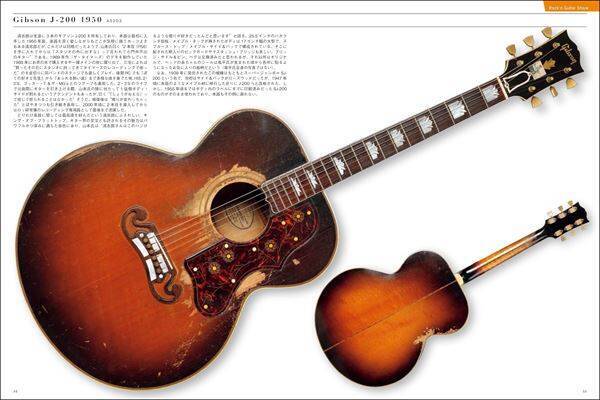 『忌野清志郎 ロッ研ギターショー 愛蔵楽器写真集〈新装版〉』大判になり本日発売