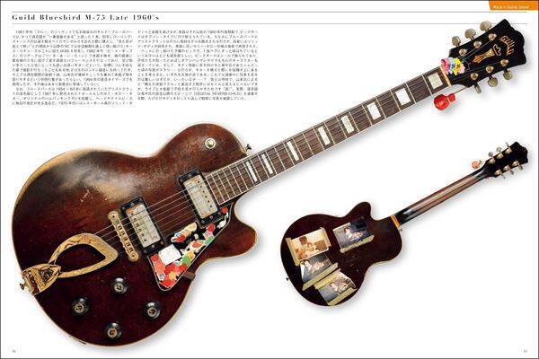 『忌野清志郎 ロッ研ギターショー 愛蔵楽器写真集〈新装版〉』大判になり本日発売