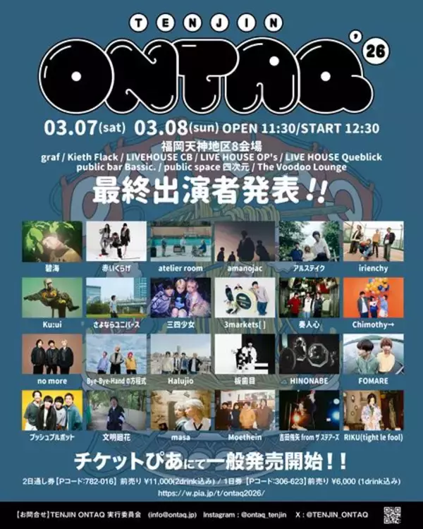 福岡・天神のライブサーキット『TENJIN ONTAQ 2026』最終出演者発表　Bye-Bye-Handの⽅程式、板⻭⽬ら出演決定