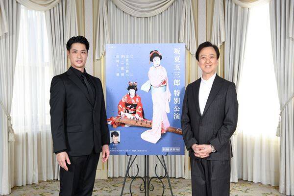 坂東玉三郎、30年ぶり新橋演舞場の本公演『長崎十二景』で共演の“テニミュ”ダンサー進藤学は「つかまりやすい」「そばにいやすい」