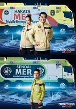 劇場版『TOKYO MER』最新作で小手伸也、フォンチー、伊藤淳史が博多＆仙台へ！ 新ビジュアル＆全国MERマップ解禁