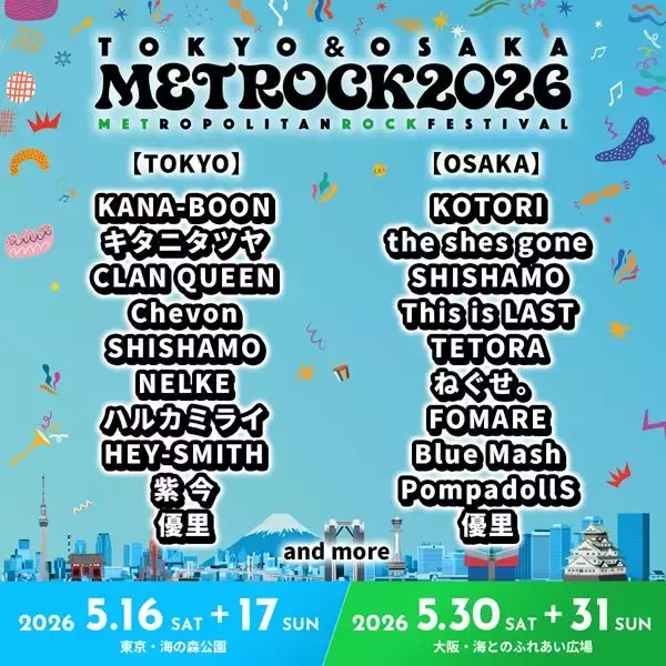 春の野外ロックフェス『METROCK2026』第1弾出演アーティスト発表　SHISHAMO、優里は両会場に出演　