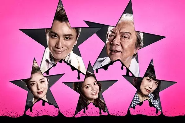 安田章大×古田新太×青木豪が7年ぶりにタッグ！ 不条理な犯罪と謎が絡み合う新作『音楽劇 ポルノスター』上演決定