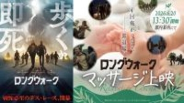 映画『ロングウォーク』デスレースの始まりを告げる本編映像公開＆マッサージ上映決定