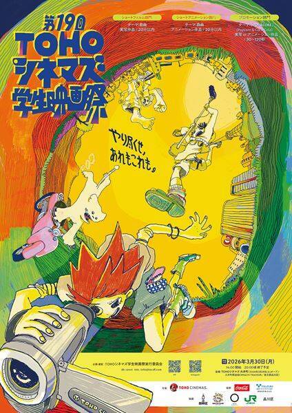 【全容公開】TOHOシネマズ大井町3月28日誕生！ 轟音シアターや限定イベント、新メニューも続々