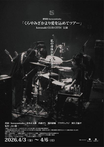 【全容公開】TOHOシネマズ大井町3月28日誕生！ 轟音シアターや限定イベント、新メニューも続々