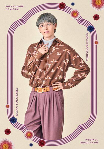 清水美依紗、吉高志音らが紡ぐ青春の物語　ミュージカル『スキップとローファー』舞台写真＆コメント到着