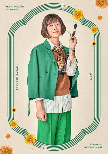 清水美依紗、吉高志音らが紡ぐ青春の物語　ミュージカル『スキップとローファー』舞台写真＆コメント到着