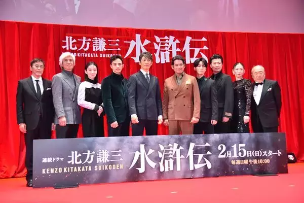 織田裕二＆反町隆史の不仲説に亀梨和也が慌てて火消し！ 豪華キャスト集結の『北方謙三 水滸伝』ジャパンプレミア