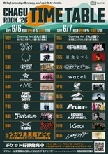 『CHAGU CHAGU ROCK FESTIVAL 2026』タイムテーブル発表　