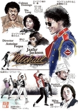 当時の歌とダンスを見事に再現したクオリティの高さが最大の魅力『Michael／マイケル』