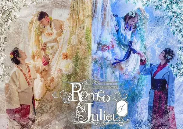 Casual Meets Shakespeareシリーズ最新作、ロミオがジュリエットに手を差し伸べるキービジュアル公開