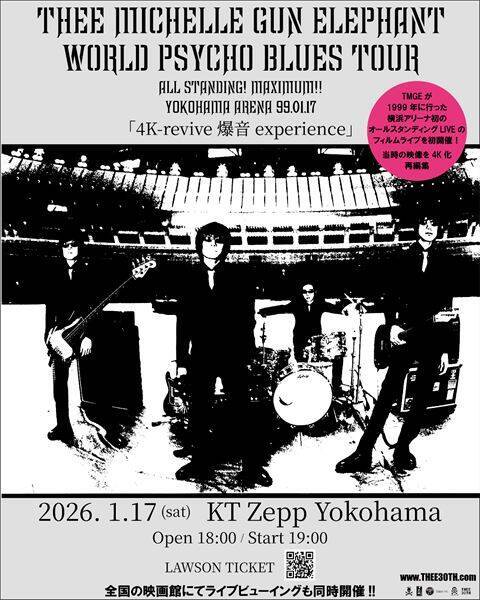 ミッシェル・ガン・エレファント、27年前の横浜アリーナオールスタンディングライブの爆音FILM LIVE開催