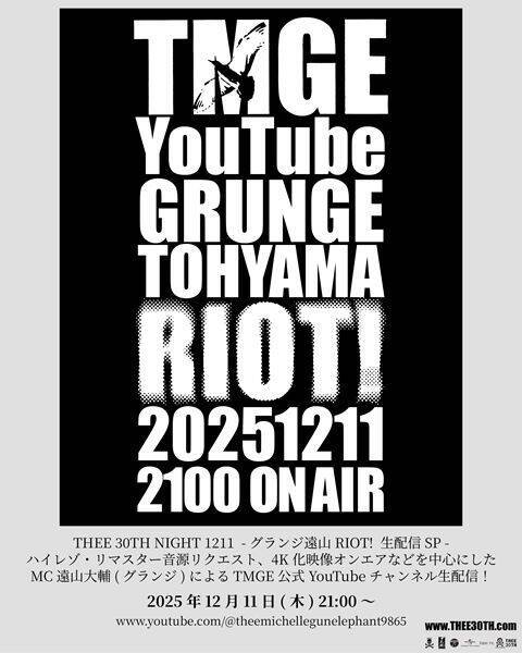 ミッシェル・ガン・エレファント、27年前の横浜アリーナオールスタンディングライブの爆音FILM LIVE開催