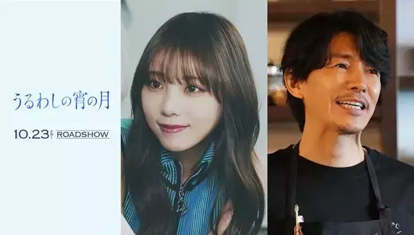 道枝駿佑×藤木直人が9年ぶり共演！『うるわしの宵の月』に与田祐希ら追加キャスト解禁