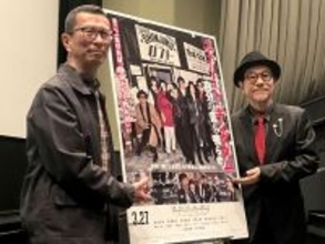 田口トモロヲ監督＆TAYLOW（the原爆オナニーズ）登壇「まさに、自分の青春そのもの」 映画『ストリート・キングダム　自分の音を鳴らせ。』名古屋舞台挨拶レポート