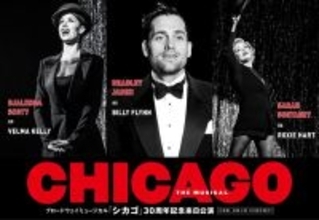 ブロードウェイミュージカル『シカゴ』30周年記念公演でブラッドリー・ジェイデンの来日が決定