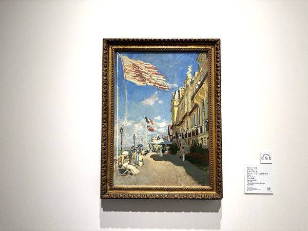 【展示レポート】モネ没後100年『クロード・モネ ―風景への問いかけ』　オルセーの名画でたどる「風景画家モネ」の探求の軌跡