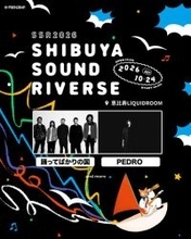 踊ってばかりの国、PEDRO出演『SSR2026』プレパーティー開催決定
