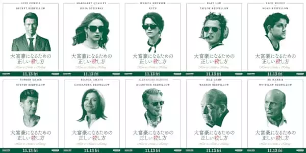 グレン・パウエル主演『大富豪になるための正しい殺し方』タイプの違うスポット映像5種が一挙解禁