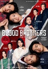 世界的名作『ブラッド・ブラザーズ』2026年版いよいよ開幕。階級社会に翻弄される双子の悲劇