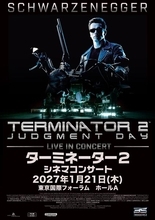 『ターミネーター2』シネマコンサートが日本初上陸！ 巨大スクリーンでの全編上映×生演奏で名作がよみがえる